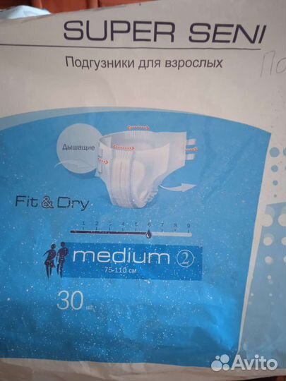 Отдам бесплатно памперсы для взрослых