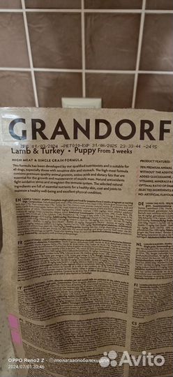Корм Grandorf для щенков, беременных и кормящих