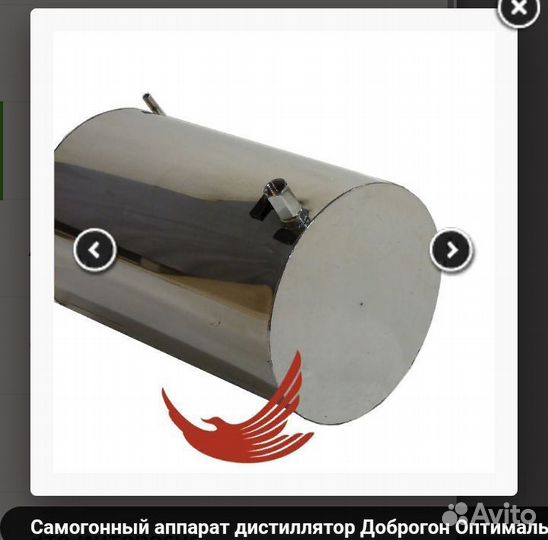 Самогонный аппарат