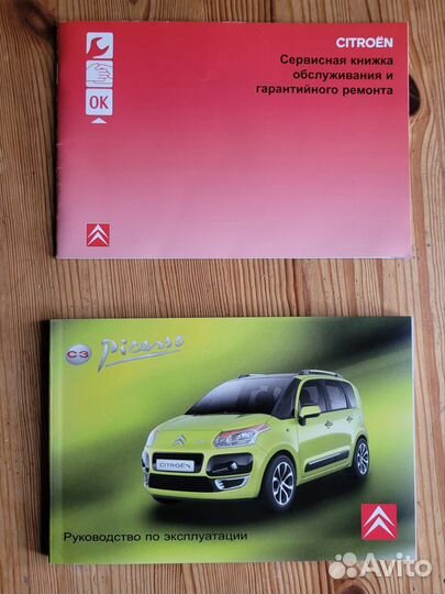 Citroen C3 picasso инструкция