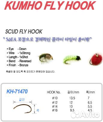 Рыболовные крючки kumho для нахлыста