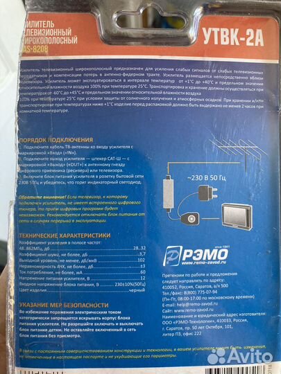 Переключател для антенны