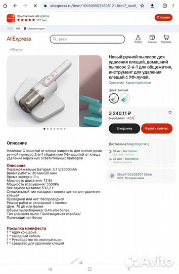 Мини-пылесос
