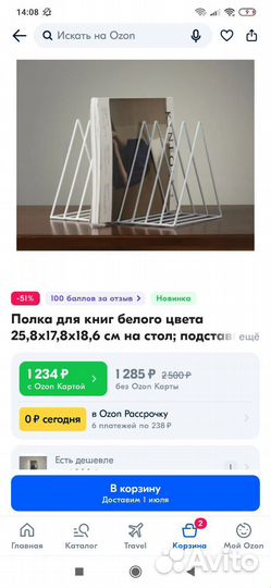 Подставка для книг металлическая декоративная