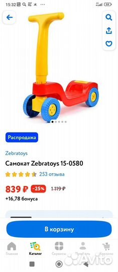 Самокат детский