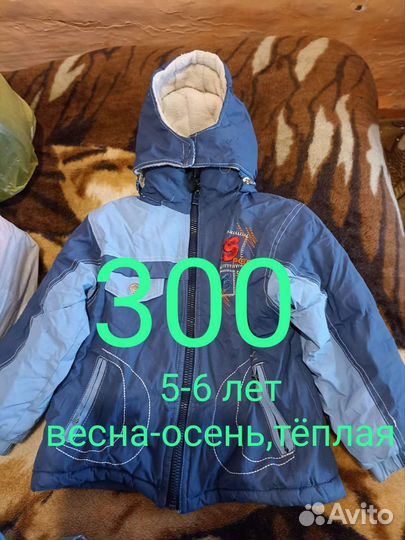 Продам куртки на мальчика