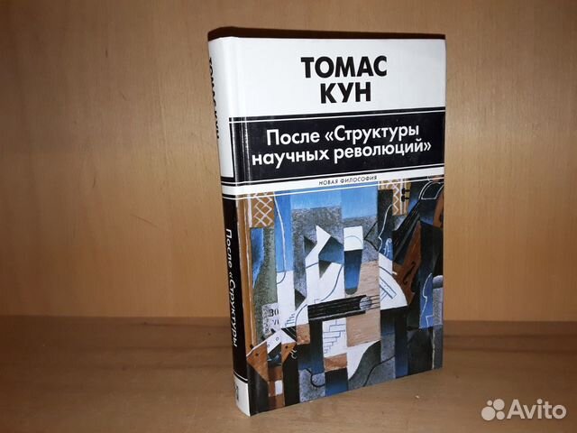 Том кун книги