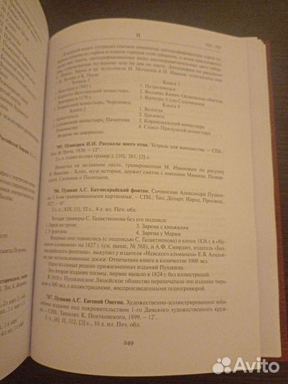 Русские иллюстрированные издания 19 века