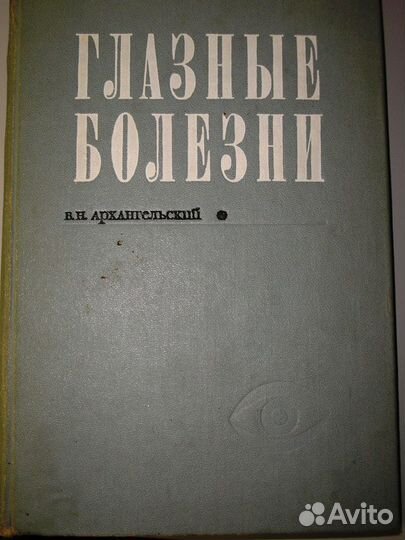 Медицина, здоровье, клинич. эндокринология