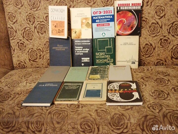 Математика Физика Химия Словари