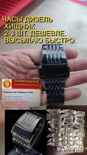 Часы дизель хищник diesel preator чёрные