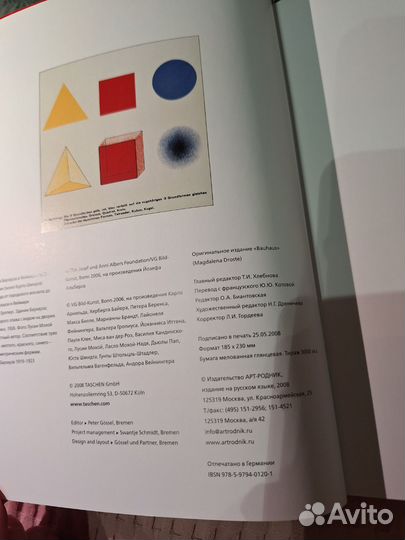 Bauhaus Баухауз Магдалена Дросте книга архитектура