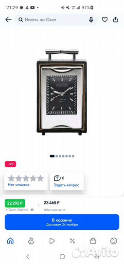 Часы настольные dalvey