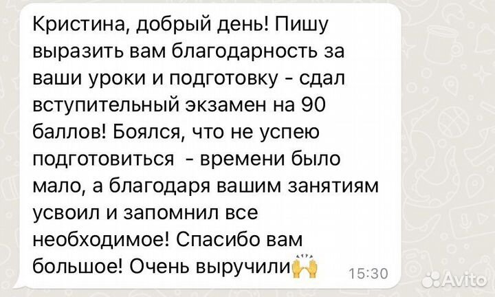 Репетитор по истории и обществознанию