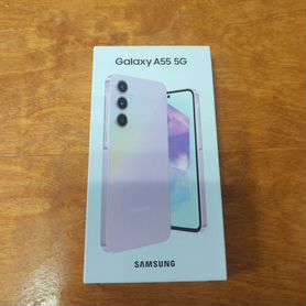 Samsung Galaxy A55, 8/256 ГБ