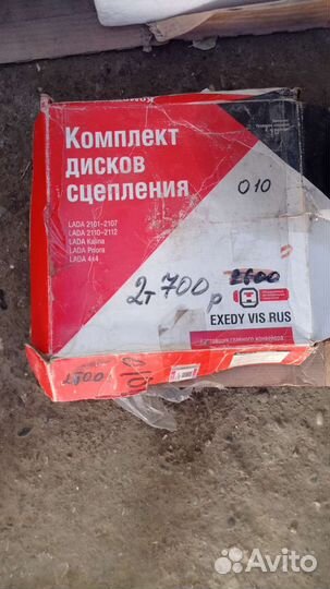 Комплект дисков сцепления ваз 2110