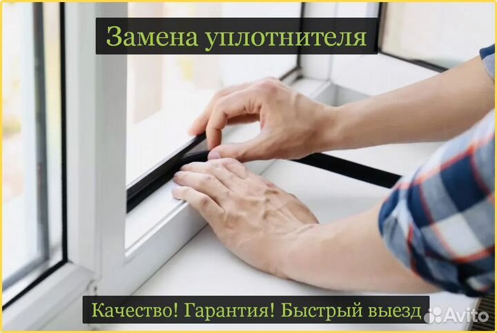 Ремонт окон. Москитные сетки