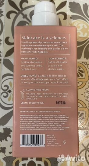 Крем для тела Anti-aging, масло,фирмы Iherb