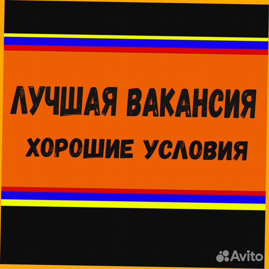 Стропальщик вахта Еженедельные выплаты проживание+