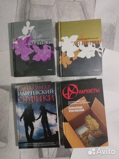 Александр Иличевский