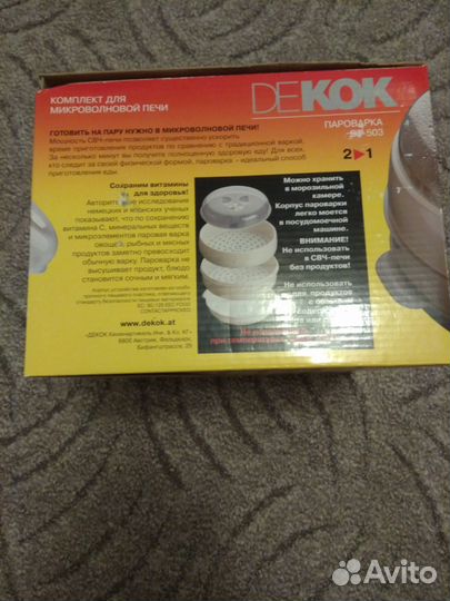 Пароварка для микроволновой печи DeKoK