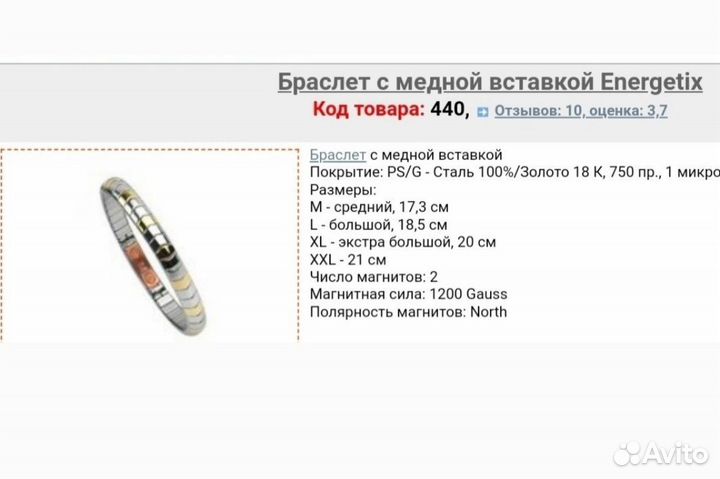 Браслет с магнитами