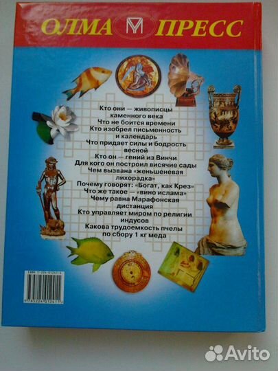 Энциклопедия для школьников 