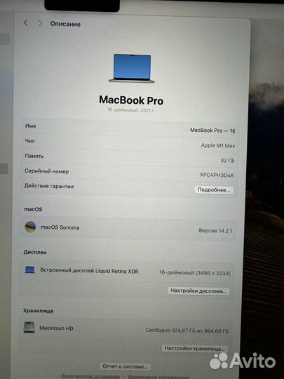 Macbook Pro 16 2021 M1 Max 32GB 1TB Как новый/рст