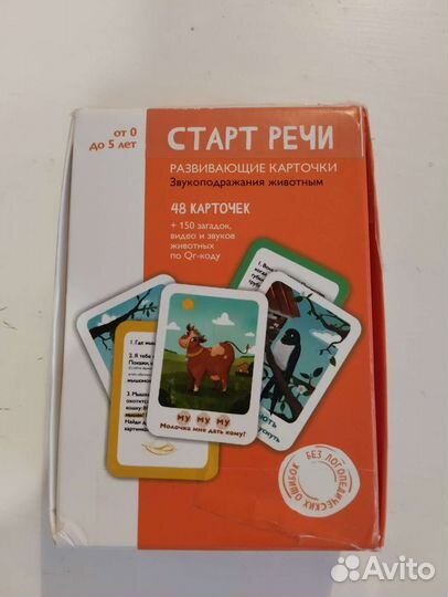 Карточки Старт речи Пупсвиль