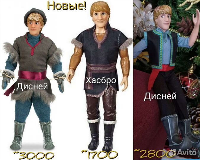 Кристофф дисней в пути + нортулдры Холодное серд