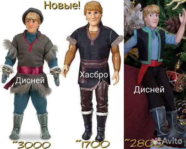 Кристофф дисней в пути + нортулдры Холодное серд