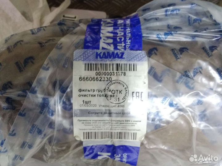 Топливный фильтр