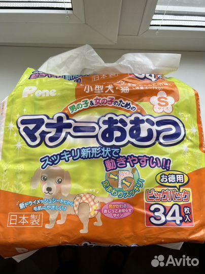 Подгузники для животных (Япония)