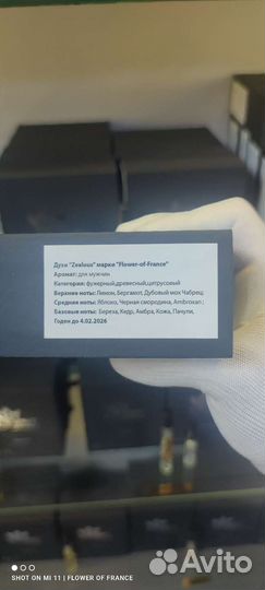 Roja dove oligarch французский аналог оригинал