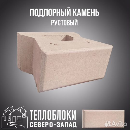 Подпорный камень Premiun.Подпорная стенка