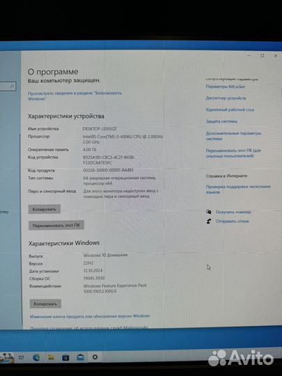 Моноблок lenovo