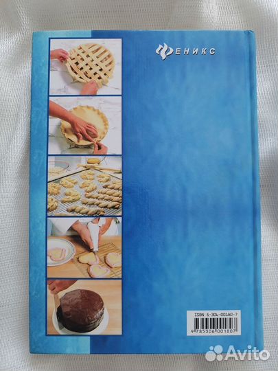 Л. П. Ляховская. Секреты домашнего кондитера