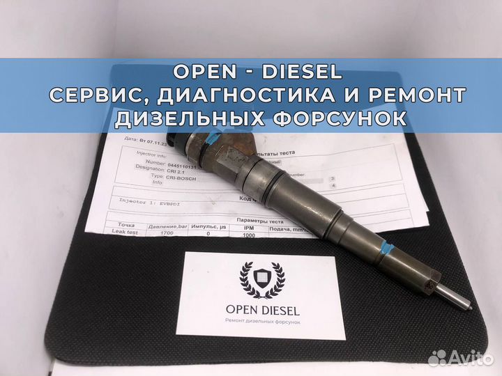 Форсунка бмв E65 Дизельная