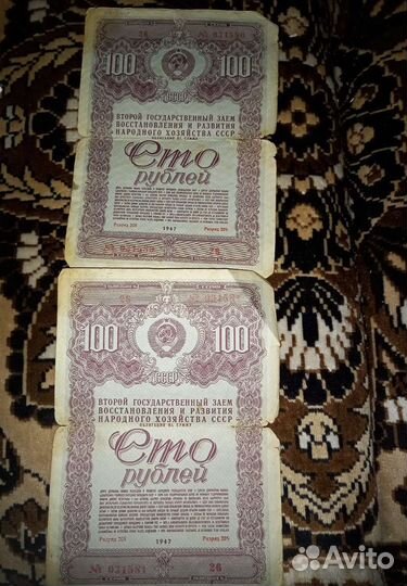 Облигации старинные