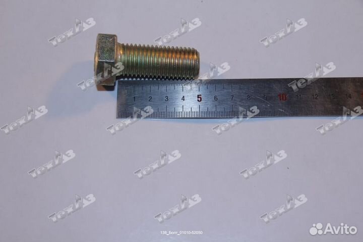 Болт 01010-52050 VR