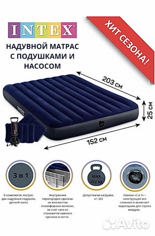 Надувной матрас с подушками Интекс Новый,доставка