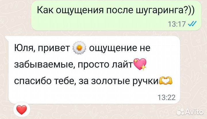 Шугаринг в Кудрово