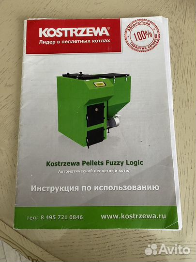 Пеллетный котел