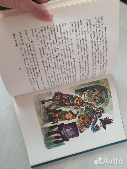 Тайна заброшенного замка, А.Волков