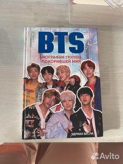 Книга с биографией BTS