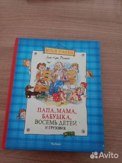 Детские книги 2 шт 