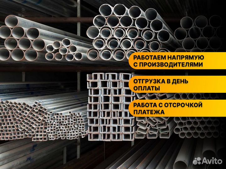 Металлопрокат балка бу опт от 1 тонны