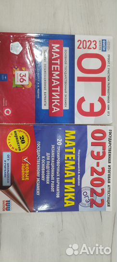 Учебники для подготовки к ОГЭ