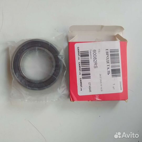 Подшипник муфты полного привода