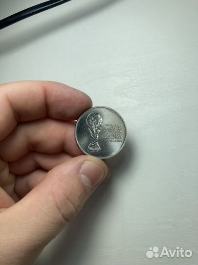 Монета чемпионат мира по футболу 2018